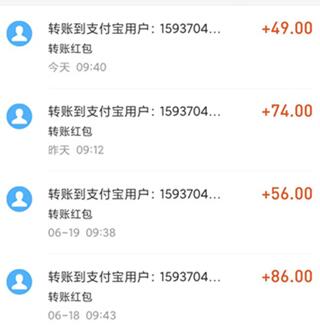 我的饭店赚钱是真的吗？我的饭店7天提现100元？ 第3张