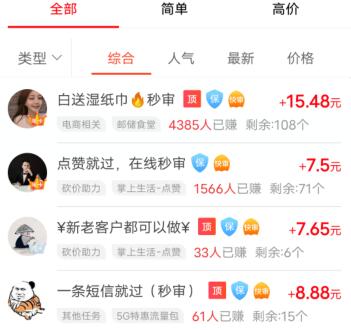 我的饭店赚钱是真的吗？我的饭店7天提现100元？ 第2张