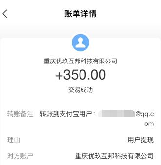 我的小吃街赚钱是真的吗？能成功提现到账吗？赶紧来瞧瞧吧  第3张