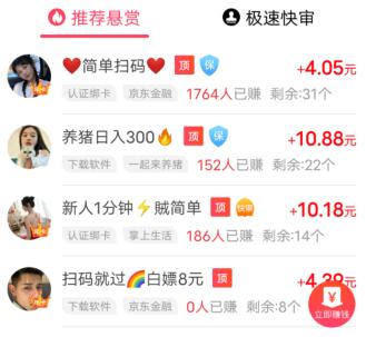 我的小吃街赚钱是真的吗？能成功提现到账吗？赶紧来瞧瞧吧  第2张