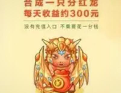 恐龙有钱真的能赚钱吗？真实体验为你揭露恐龙有钱骗局