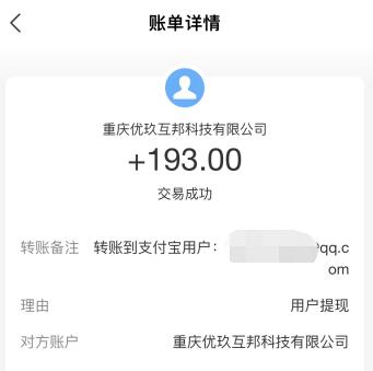 爬塔上青天真的能赚钱吗?有人成功提现红包到账了吗?真相大揭秘! 第3张 爬塔上青天真的能赚钱吗?有人成功提现红包到账了吗?真相大揭秘! 第3张