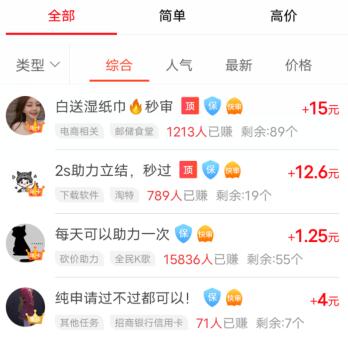 爬塔上青天真的能赚钱吗?有人成功提现红包到账了吗?真相大揭秘! 第2张 爬塔上青天真的能赚钱吗?有人成功提现红包到账了吗?真相大揭秘! 第2张