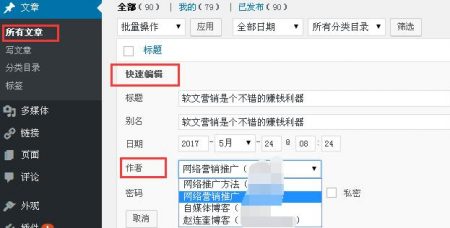 为wordpress程序文章添加不同的作者名007图