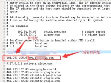 修改hosts文件跳过cdn缓存，直接访问源服务器网站 第4张