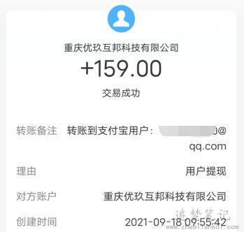 十大正规兼职平台软件（2022年千万别错过这三款app） 第3张