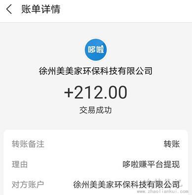 十大正规兼职平台软件（2022年千万别错过这三款app） 第7张