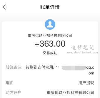 十天合法赚一万是真的吗？假的，千万别被忽悠了！ 第3张