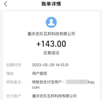 手机兼职赚钱一单一结50元(免费一单一结平台一天50元)  第3张