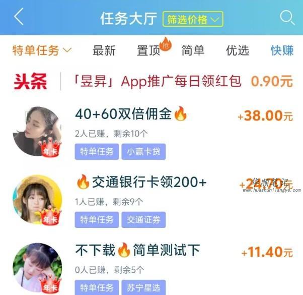 看一集电视剧就能赚60元，追剧赚零花钱真的靠谱吗? 第2张