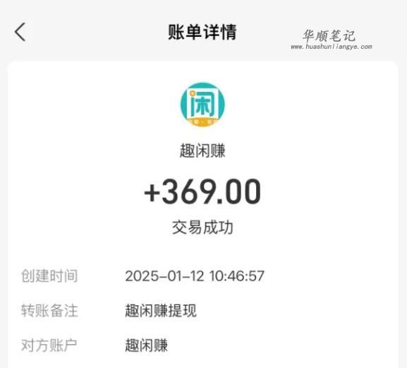 微信5分钟挣500元？真实管用可以提现微信的软件 第2张