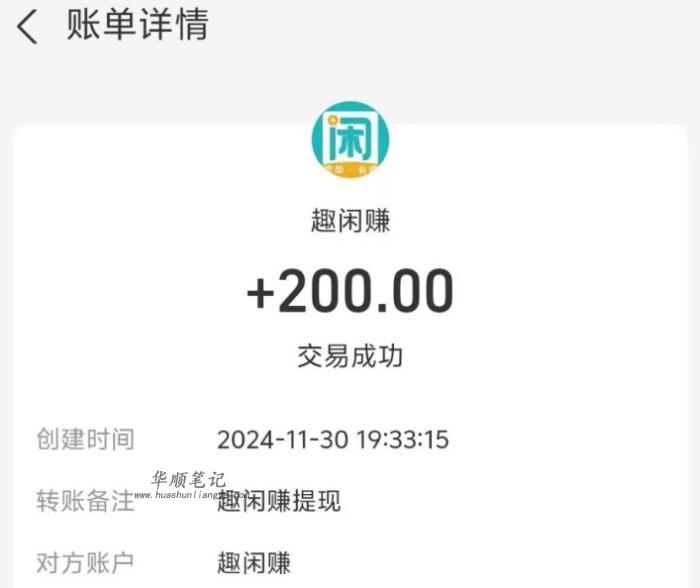 正规挣钱最快的app（2025年最靠谱挣钱最快的手机软件） 第2张